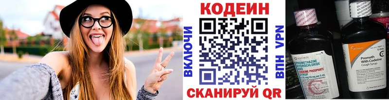 Кодеиновый сироп Lean напиток Lean (лин)  продажа наркотиков  Волчанск 