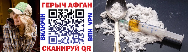 Героин белый Волчанск