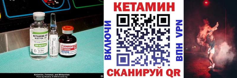 что такое   Волчанск  Кетамин ketamine 