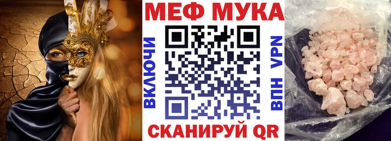Меф VHQ  Волчанск 