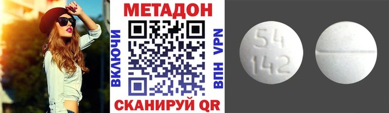 МЕТАДОН кристалл  купить  сайты  даркнет телеграм  Волчанск 