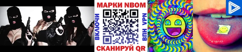 Наркотические марки 1,8мг  Волчанск 